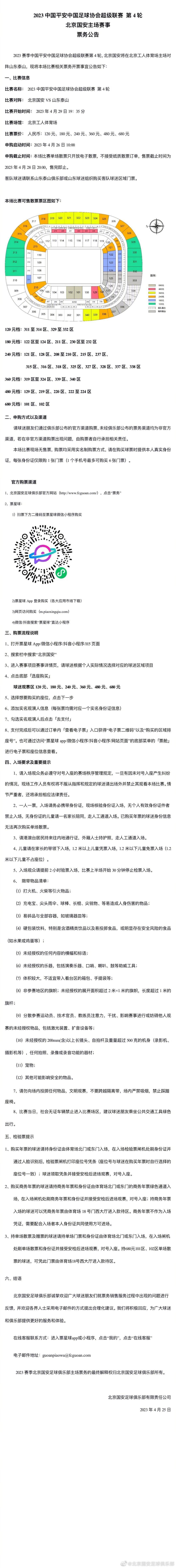 西班牙当地时间12月9日，2023-24赛季西甲联赛第16轮，皇马客场1-1战平贝蒂斯，安切洛蒂在赛后接受采访时表示：贝蒂斯队今天打入极精彩的一球，平局的结果是合理的。